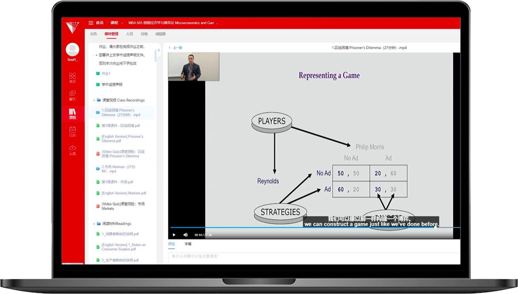 IIT MBA online learning platform
